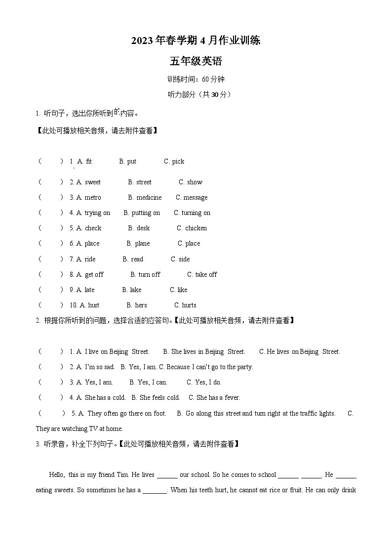 2022-2023学年江苏省盐城市响水县译林版（三起）五年级下册期中作业训练英语试卷（含听力音频）（原卷版+解析版）01
