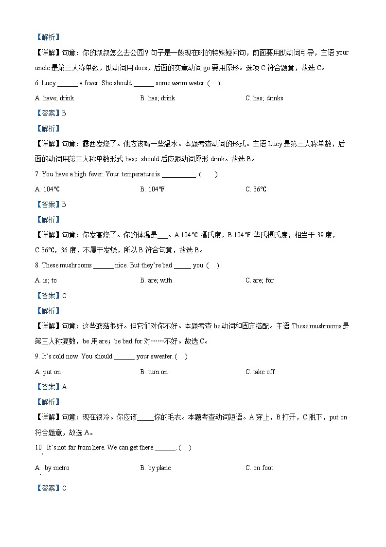 2022-2023学年江苏省盐城市响水县译林版（三起）五年级下册期中作业训练英语试卷（含听力音频）（原卷版+解析版）03