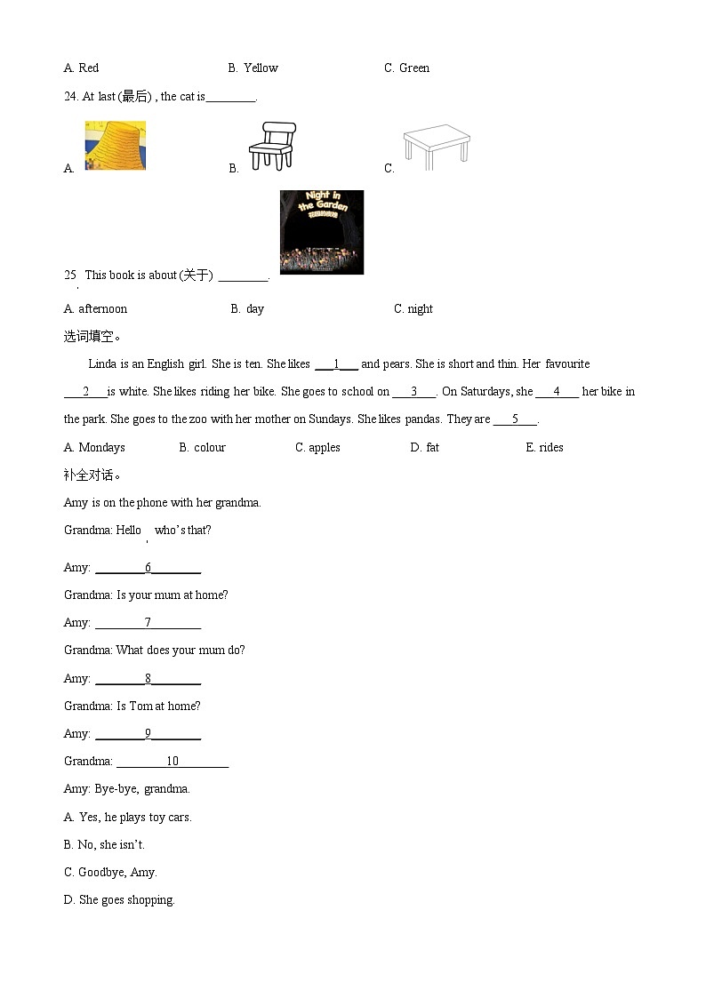 精品解析：2022-2023学年山东省德州市庆云县外研版（三起）三年级下册期中学业质量测试英语试卷（原卷版）第3页