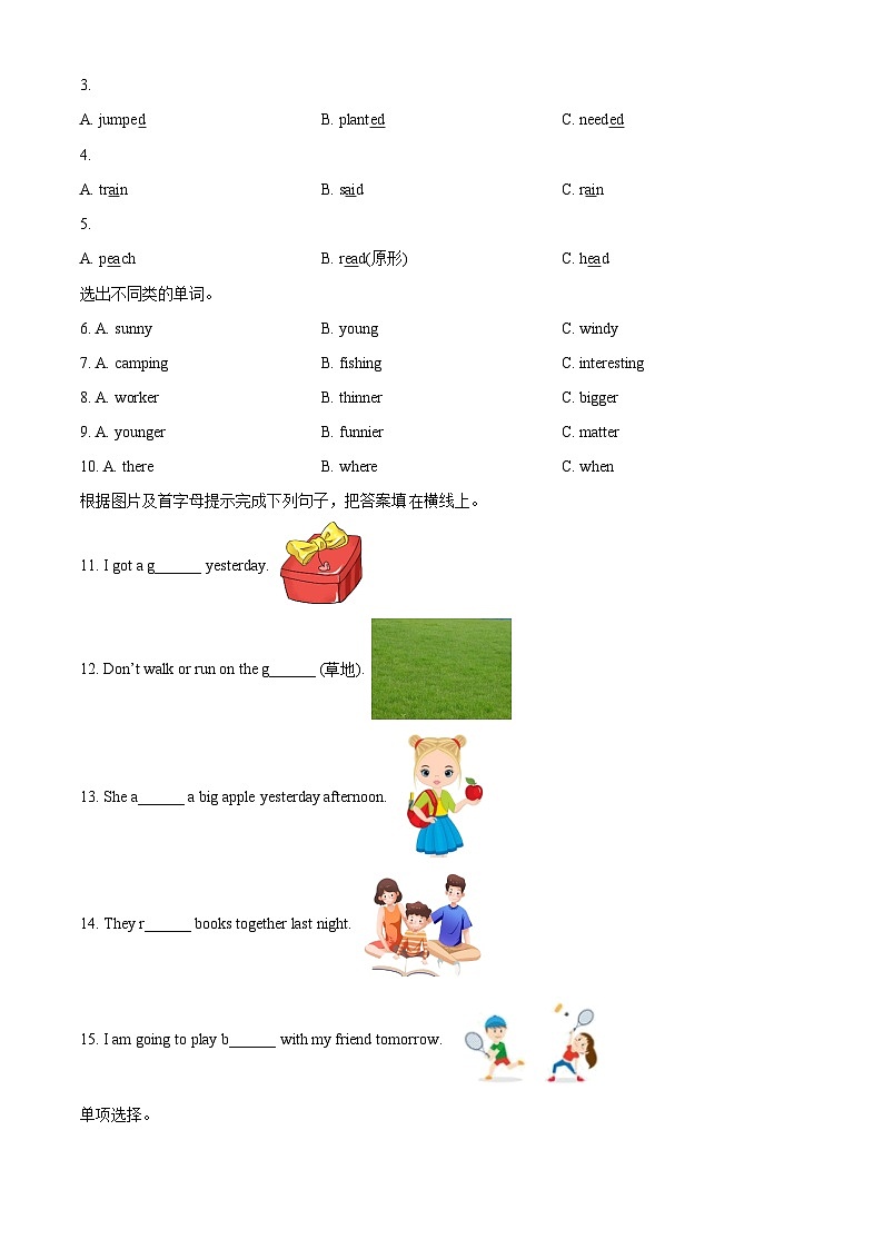 精品解析：2022-2023学年山东省济宁市金乡县人教PEP版六年级下册期末考试英语试卷（原卷版）第2页
