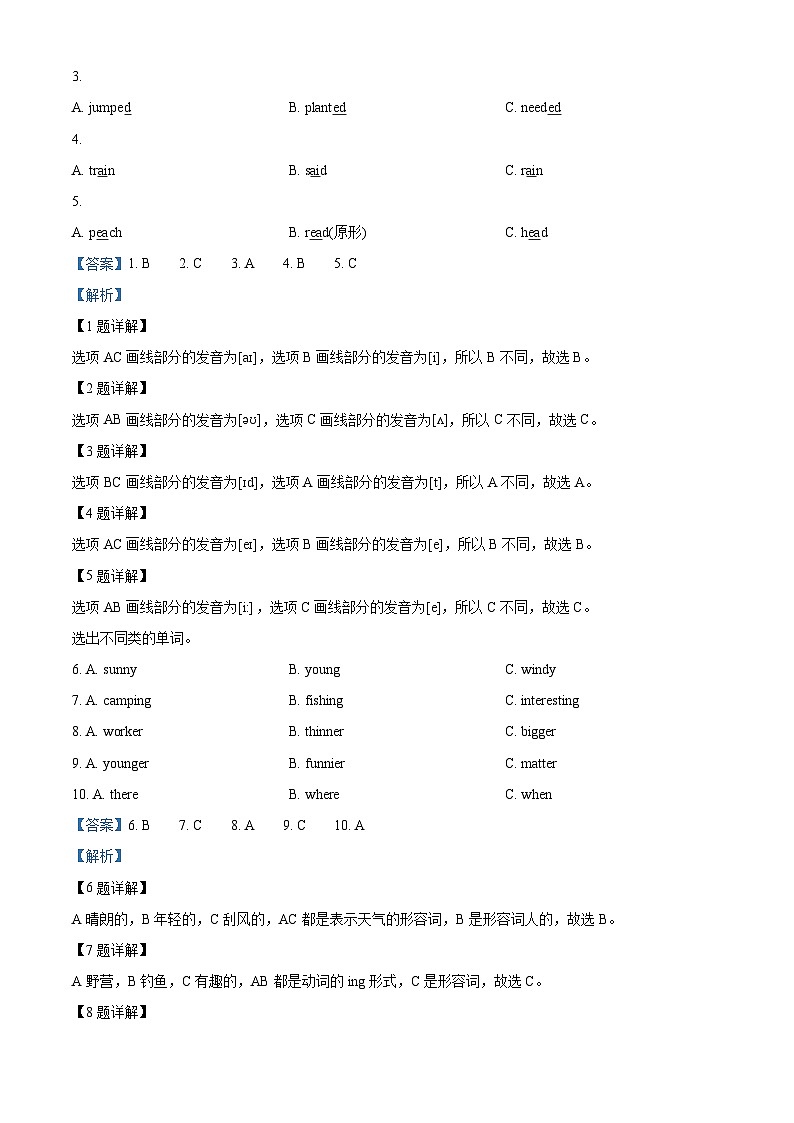 精品解析：2022-2023学年山东省济宁市金乡县人教PEP版六年级下册期末考试英语试卷（解析版）第2页