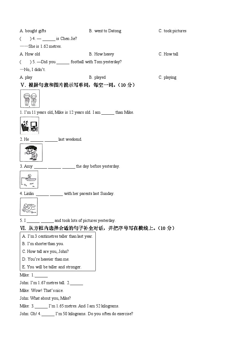 2022-2023学年山西省大同市浑源县人教PEP版六年级下册期中教学质量监测英语试卷(无答案)第2页