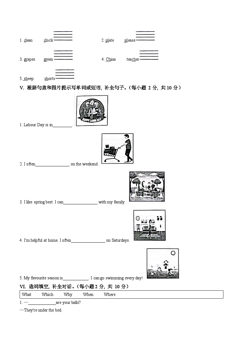 2022-2023学年山西省大同市浑源县人教PEP版五年级下册期中教学质量监测英语试卷(无答案)02