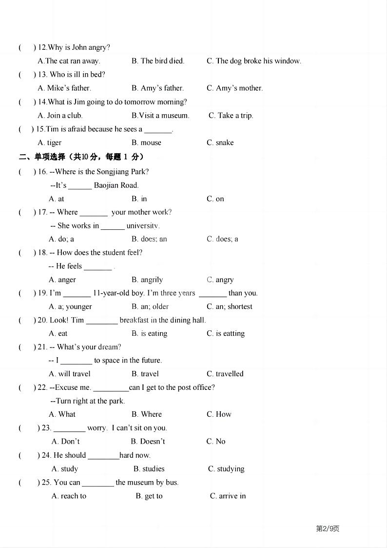2024年哈尔滨市47中学六年级（下）英语开学测试题及答案02