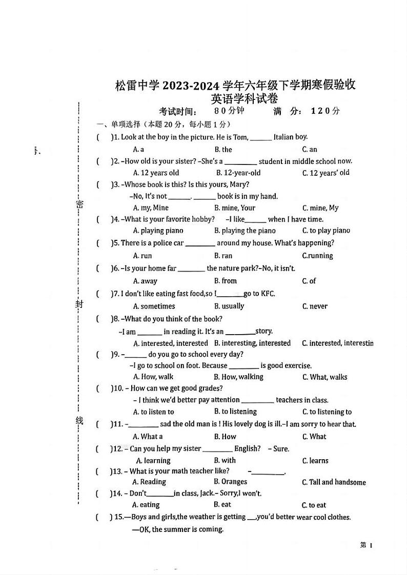 2024年哈尔滨市松雷中学六年级（下）英语开学测试题及答案01