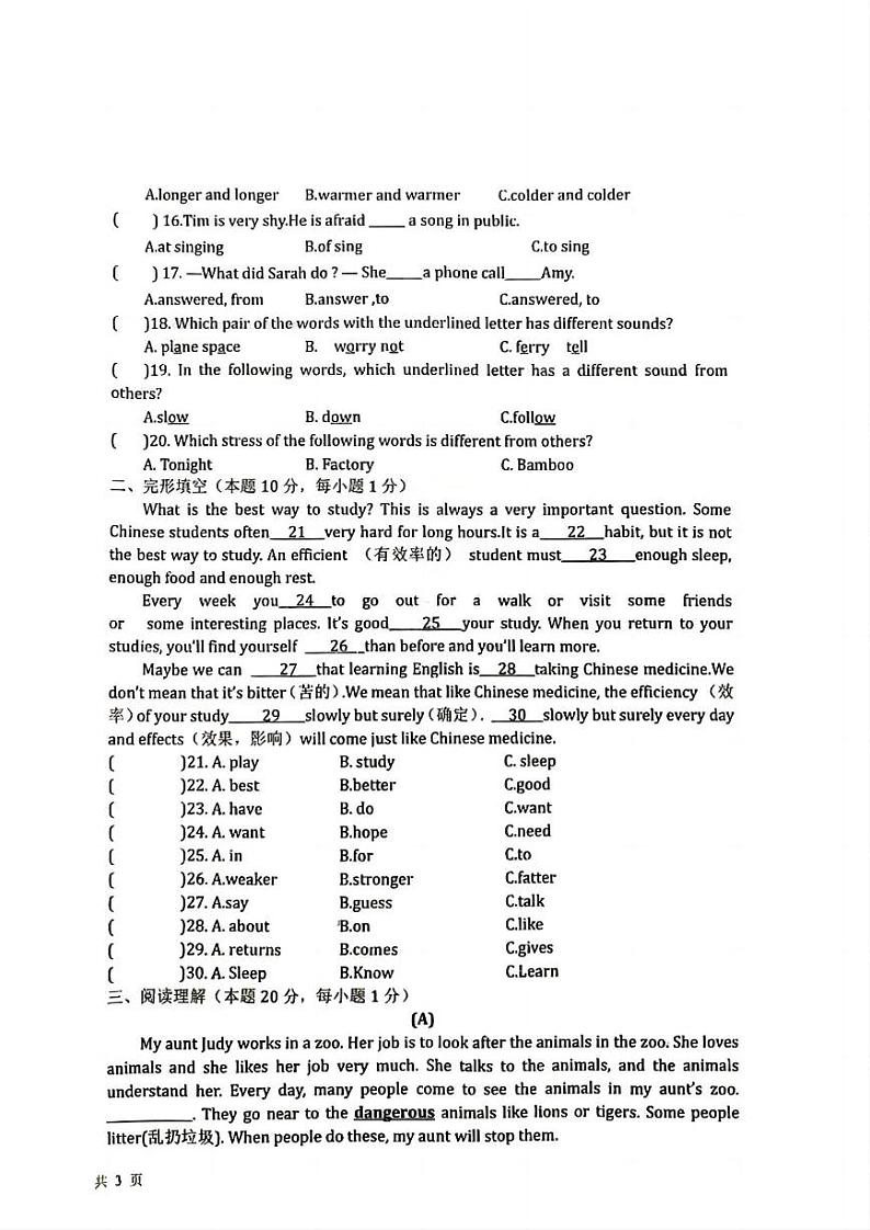 2024年哈尔滨市松雷中学六年级（下）英语开学测试题及答案02