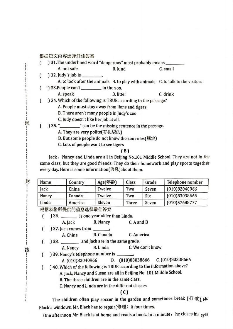 2024年哈尔滨市松雷中学六年级（下）英语开学测试题及答案03