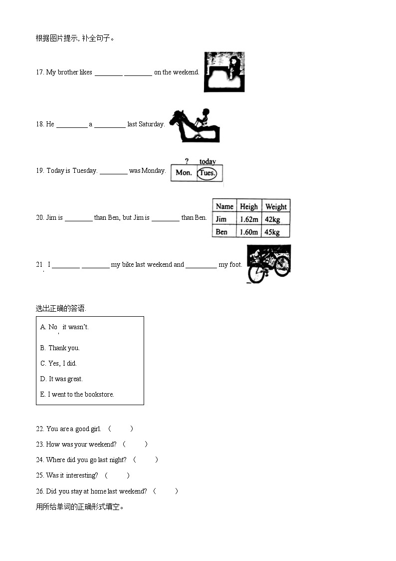 2022-2023学年广东省揭阳市揭东区人教PEP版六年级下册期中随堂练习英语试卷（解析版+原卷版）02