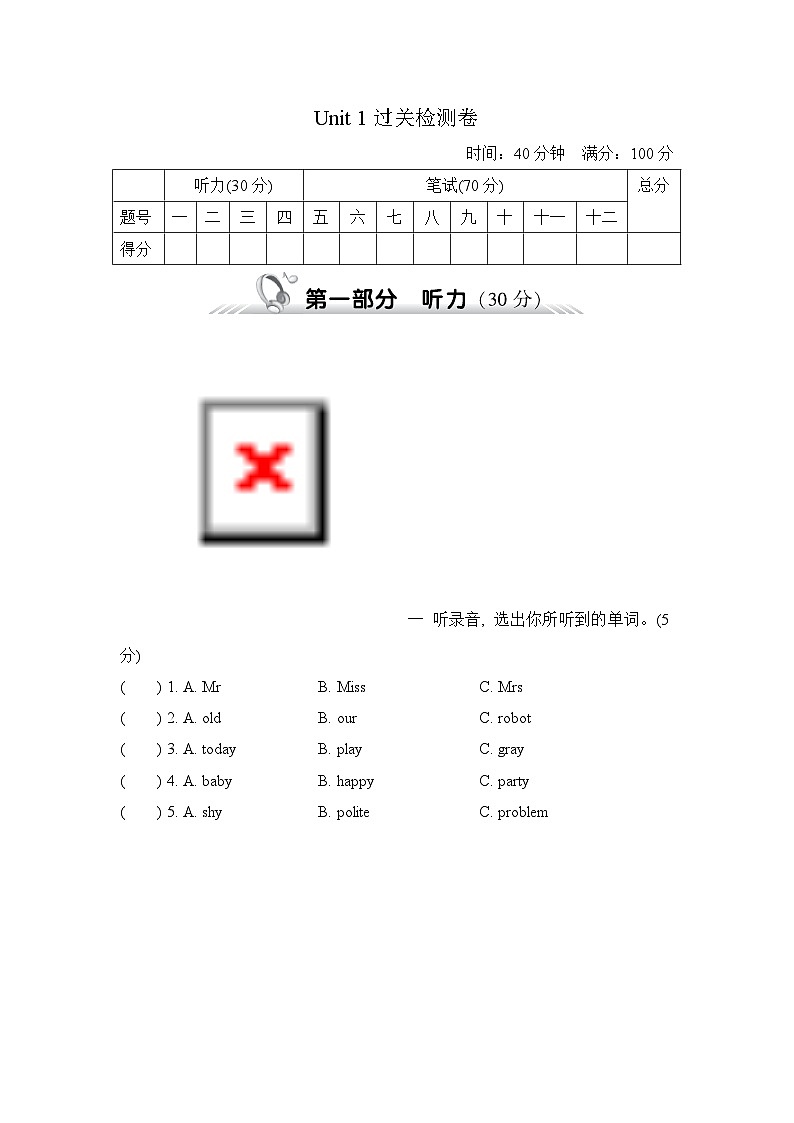 Unit 1 What‘s he like 单元复习 课件+知识点+测试卷（含听力 有解析）01