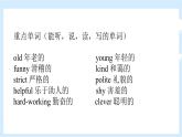 Unit 1 What‘s he like 單元復習 課件+知識點+測試卷（含聽力 有解析）