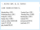 Unit 2 My week 单元复习 课件+知识点+测试卷（含听力 有解析）