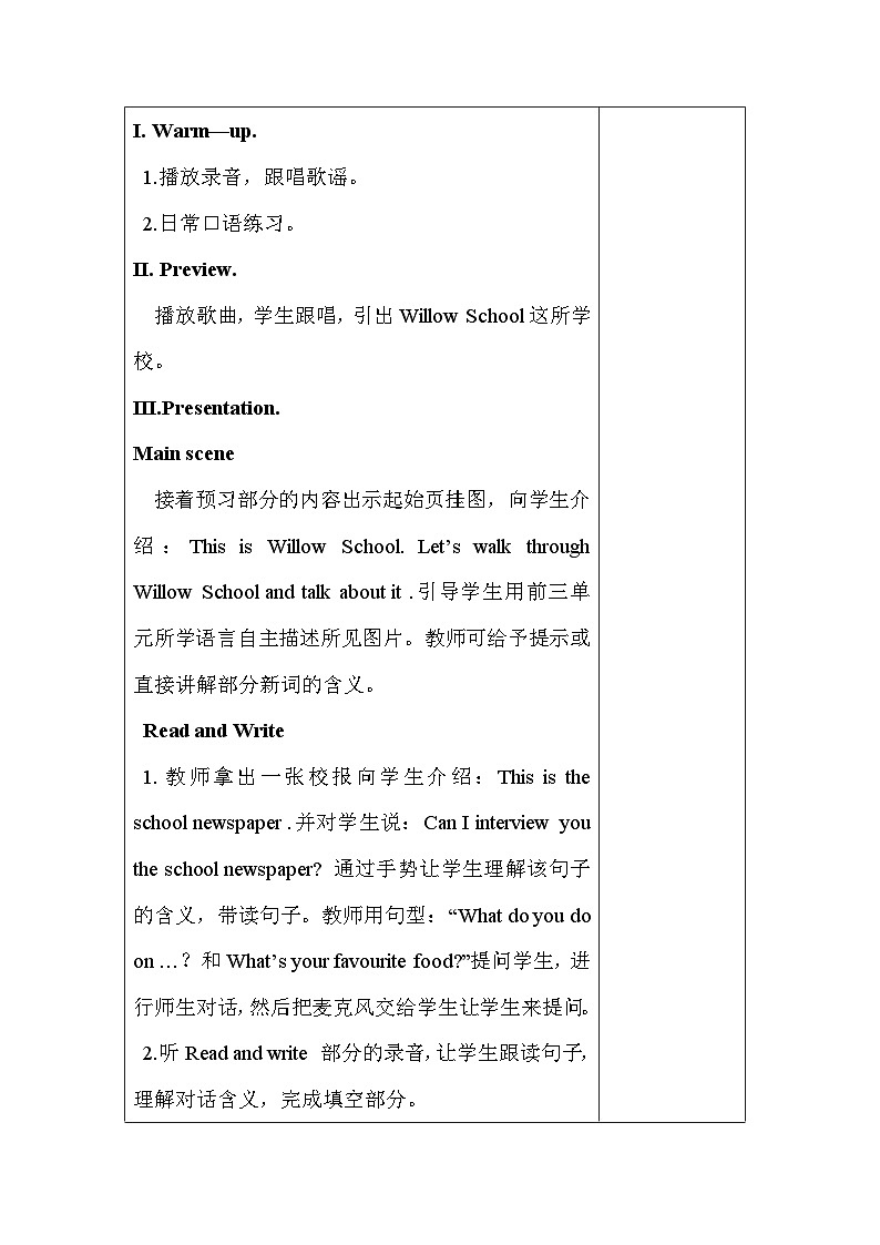 Recycle 1 课件（含音视频素材）+教案+同步练习（有解析）03