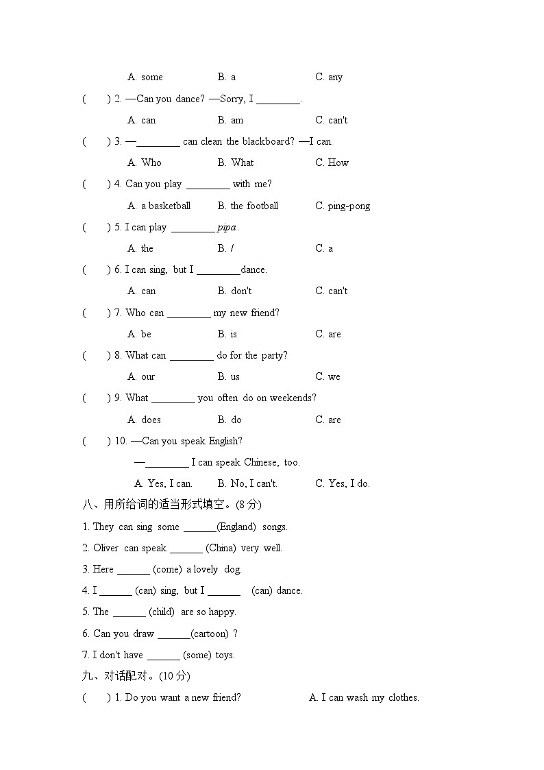 U4 单元测试卷第3页