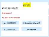Unit 6 In a nature park 單元復(fù)習(xí) 課件+知識(shí)點(diǎn)+測(cè)試卷（含聽力 有解析）