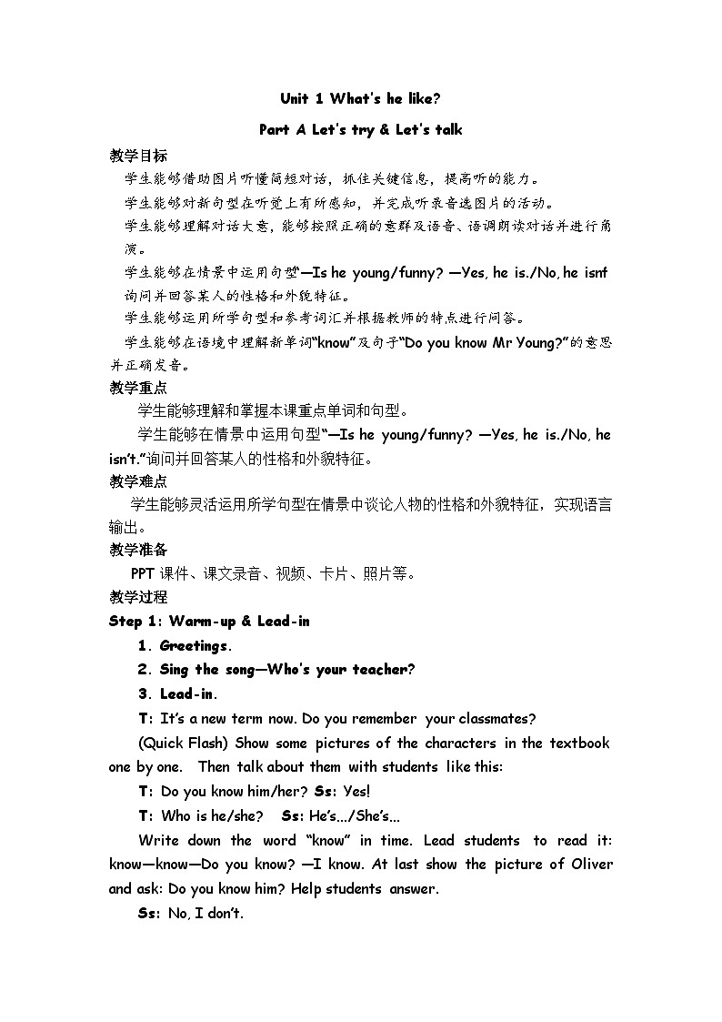 U1 第1课时 教案第1页