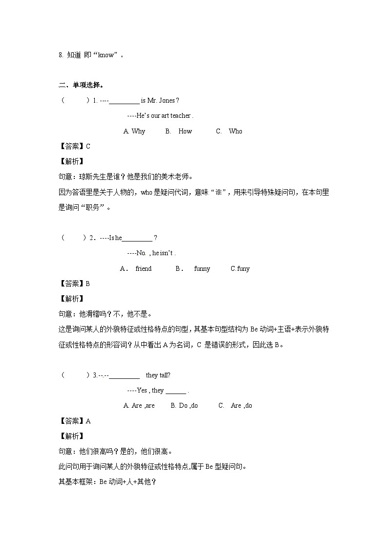 U1 第1课时 练习第2页