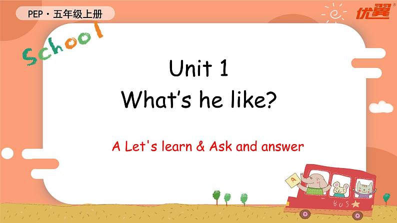 Unit 1 What‘s he like 第2课时 课件（含音视频素材）+教案+同步练习01