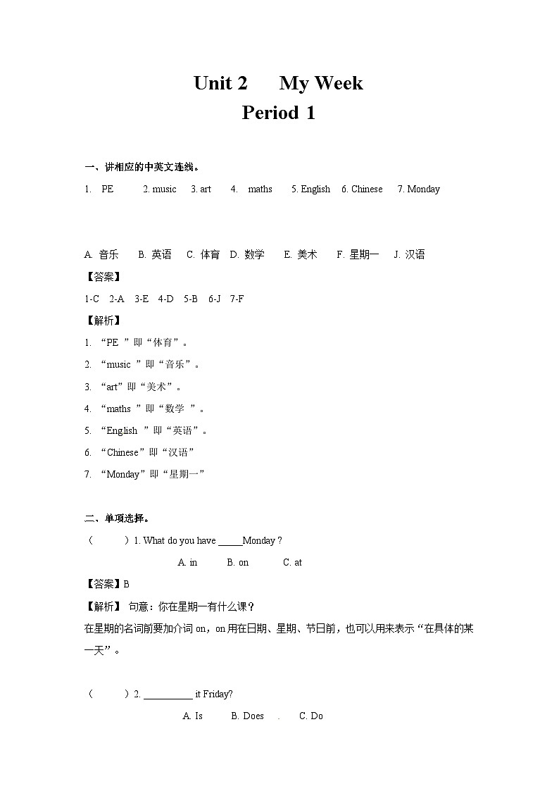 U2 第1课时 练习第1页
