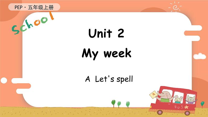 Unit 2 My week 第3课时 课件（含音视频素材）+教案+同步练习01