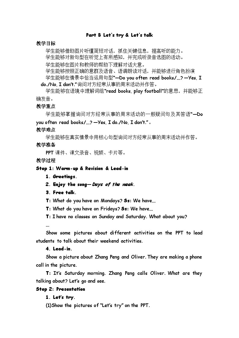 U2 第4课时 教案第1页