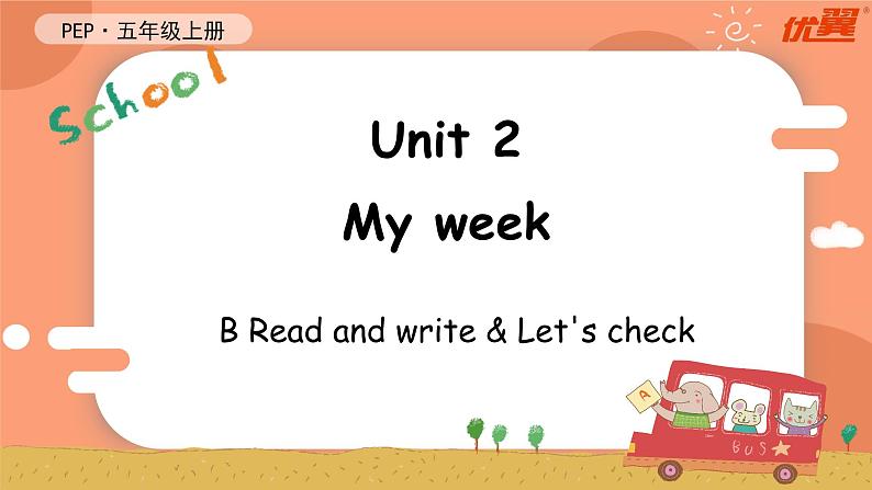 Unit 2 My week 第6课时 课件（含音视频素材）+教案+同步练习01