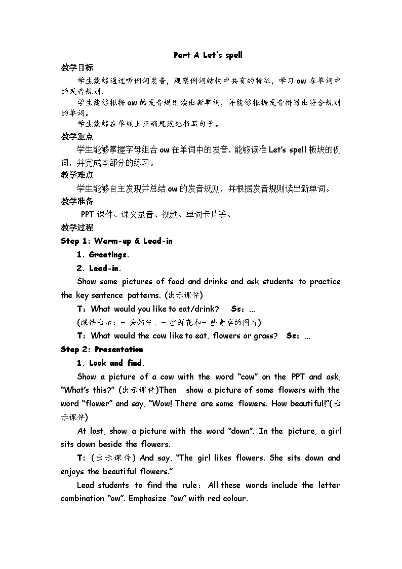 Unit 3 What would you like？ 第3课时 课件（含音视频素材）+教案+同步练习01