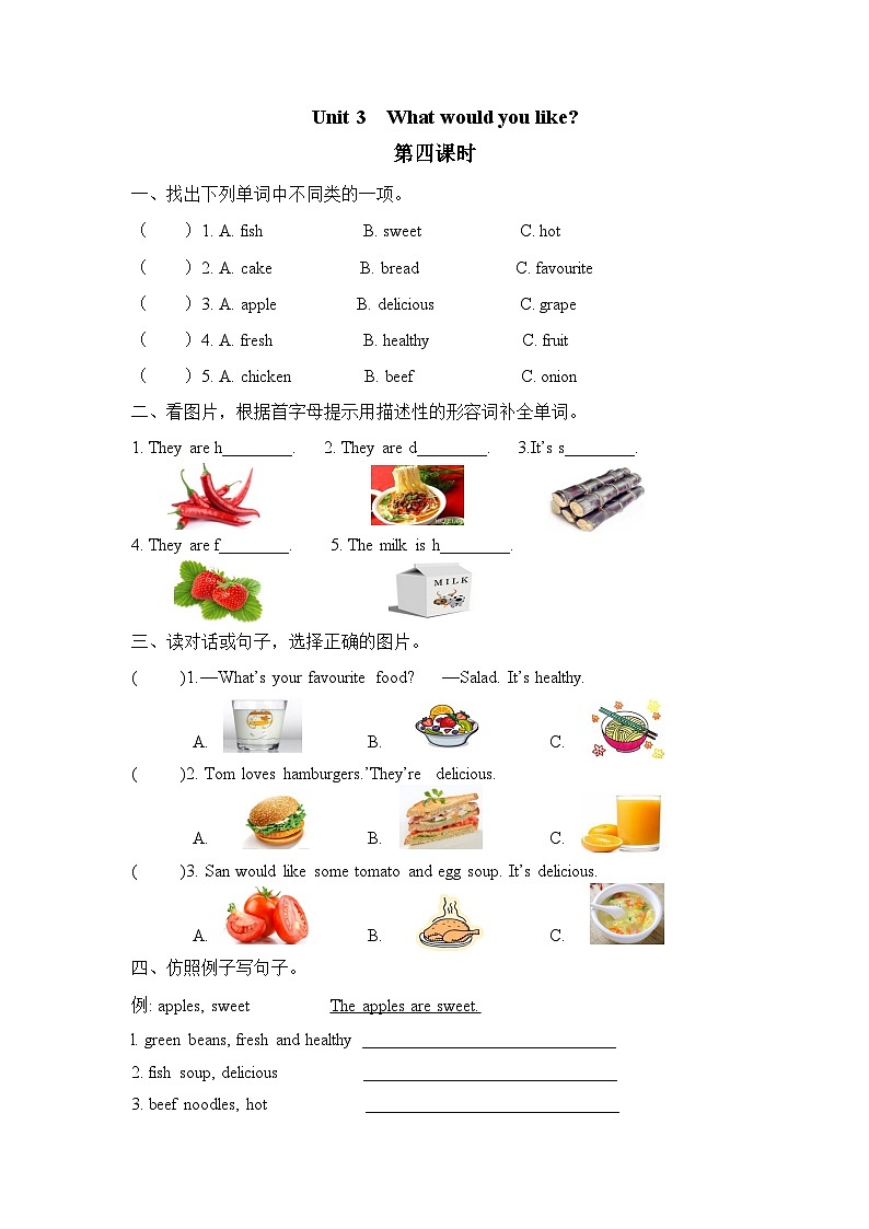 Unit 3 What would you like？ 第4课时 课件（含音视频素材）+教案+同步练习01