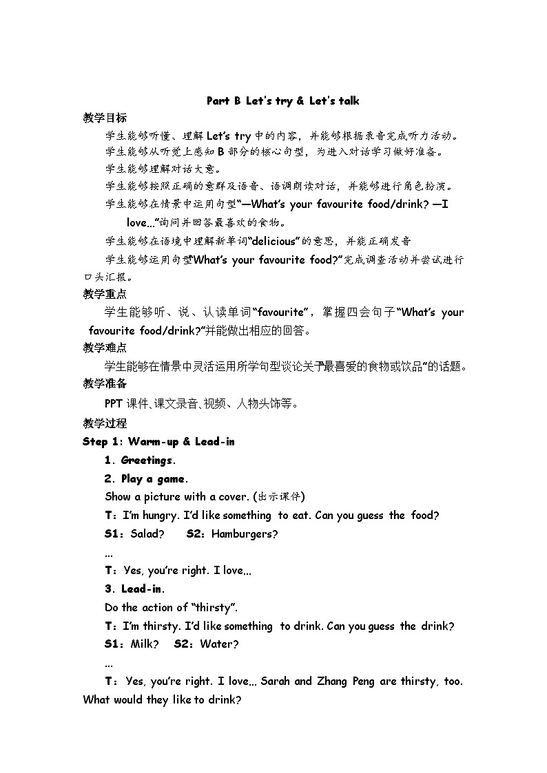 Unit 3 What would you like？ 第4课时 课件（含音视频素材）+教案+同步练习01