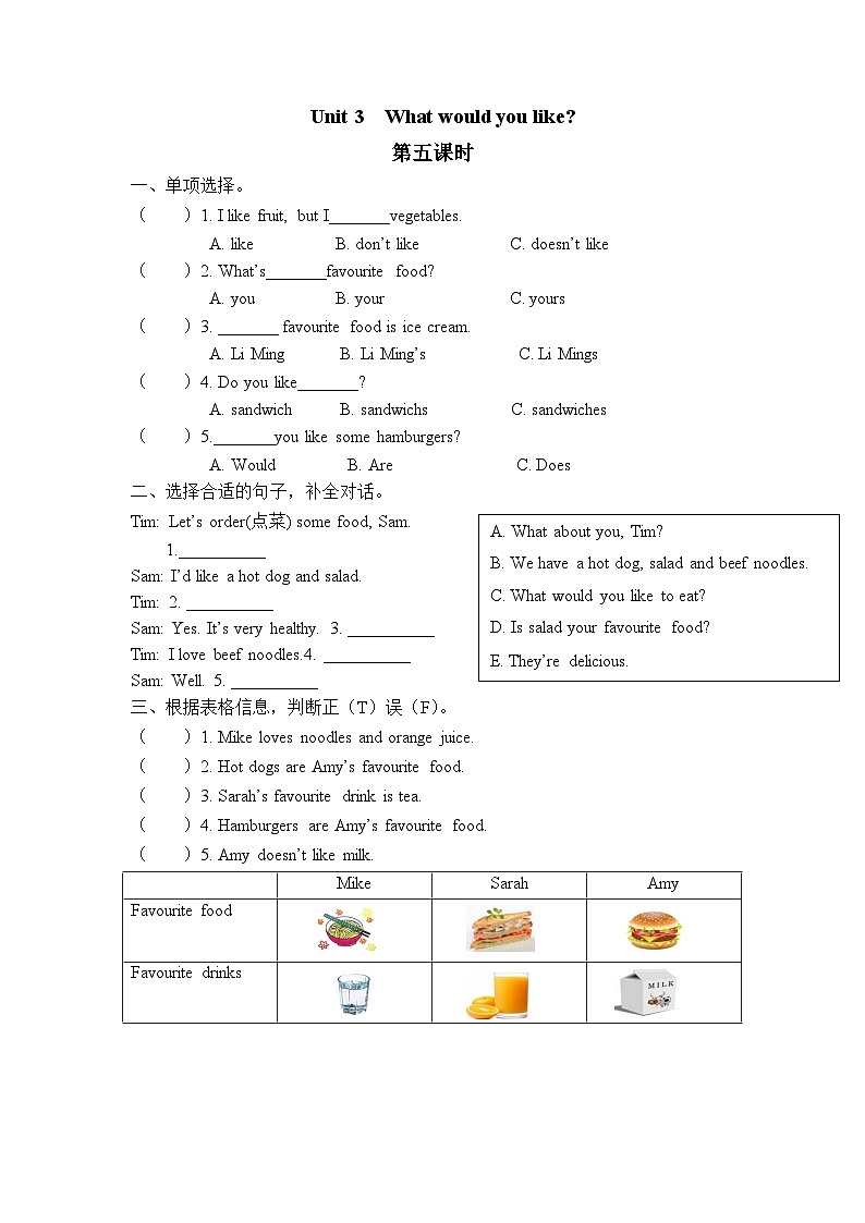 Unit 3 What would you like？ 第5课时 课件（含音视频素材）+教案+同步练习01