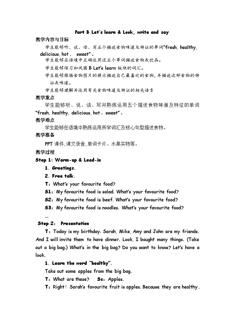Unit 3 What would you like？ 第5课时 课件（含音视频素材）+教案+同步练习01