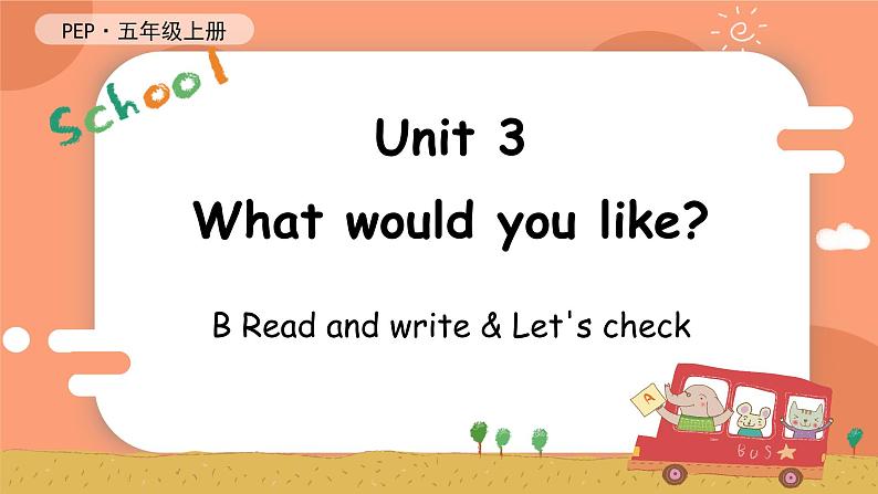 Unit 3 What would you like？ 第6课时 课件（含音视频素材）+教案+同步练习01