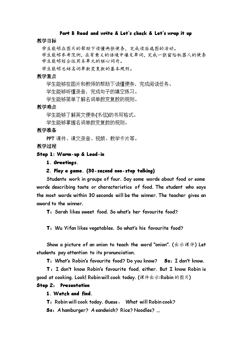 Unit 3 What would you like？ 第6课时 课件（含音视频素材）+教案+同步练习01