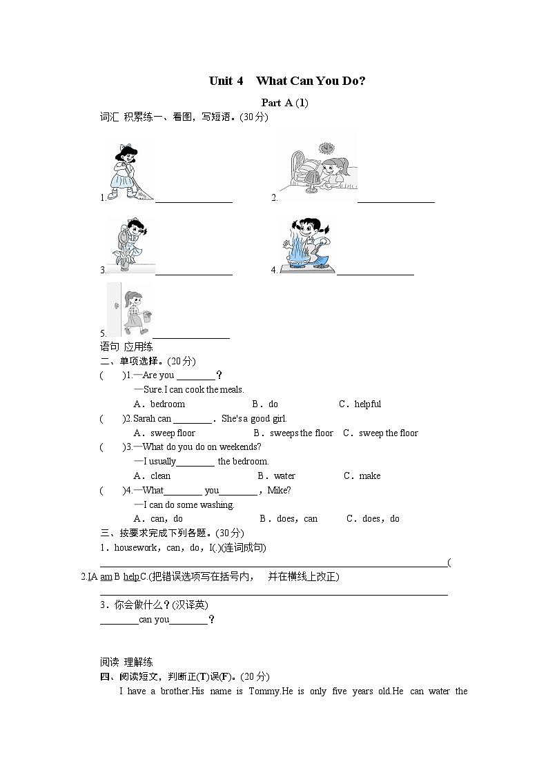 U4 第1课时 练习第1页