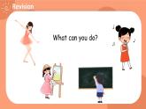 Unit 4 What can you do？ 第2课时 课件（含音视频素材）+教案+同步练习