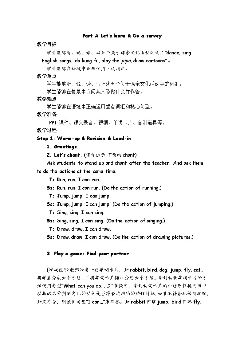 Unit 4 What can you do？ 第2课时 课件（含音视频素材）+教案+同步练习01