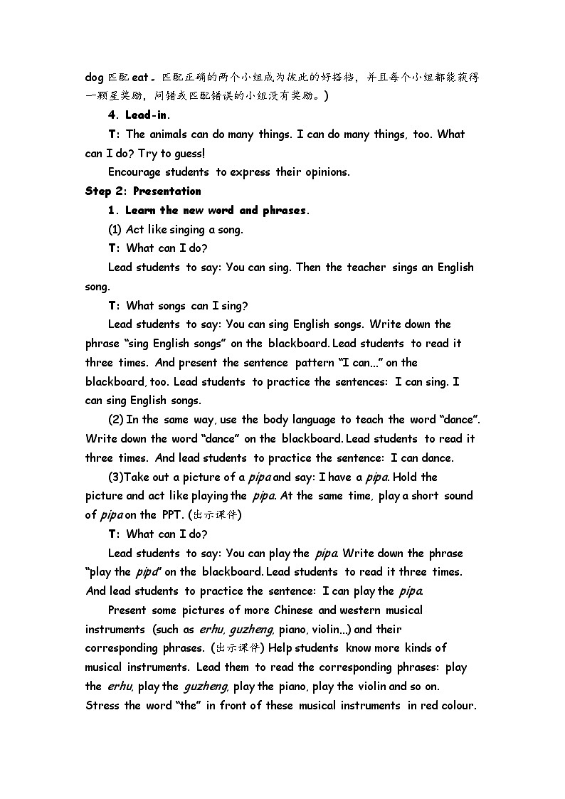 Unit 4 What can you do？ 第2课时 课件（含音视频素材）+教案+同步练习02