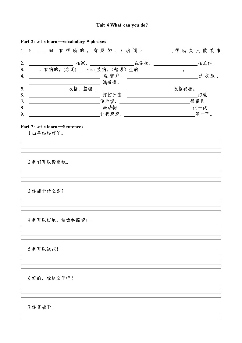 Unit 4 What can you do？ 第2课时 课件（含音视频素材）+教案+同步练习01