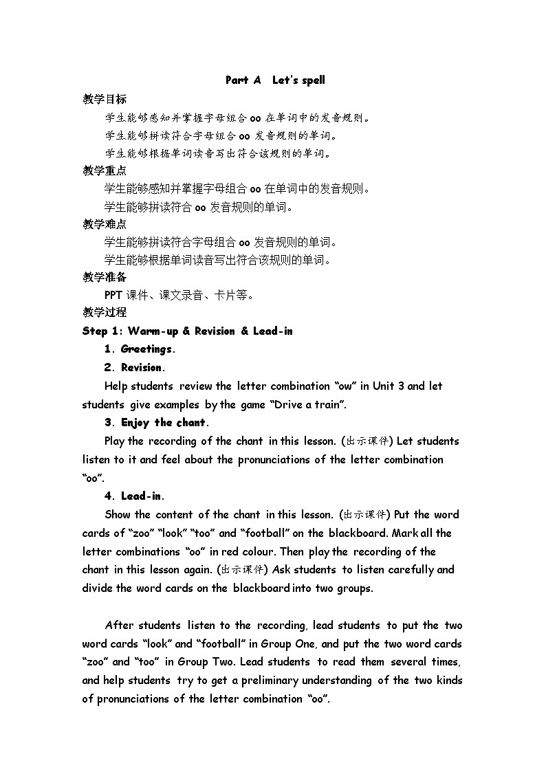 Unit 4 What can you do？ 第3课时 课件（含音视频素材）+教案+同步练习01