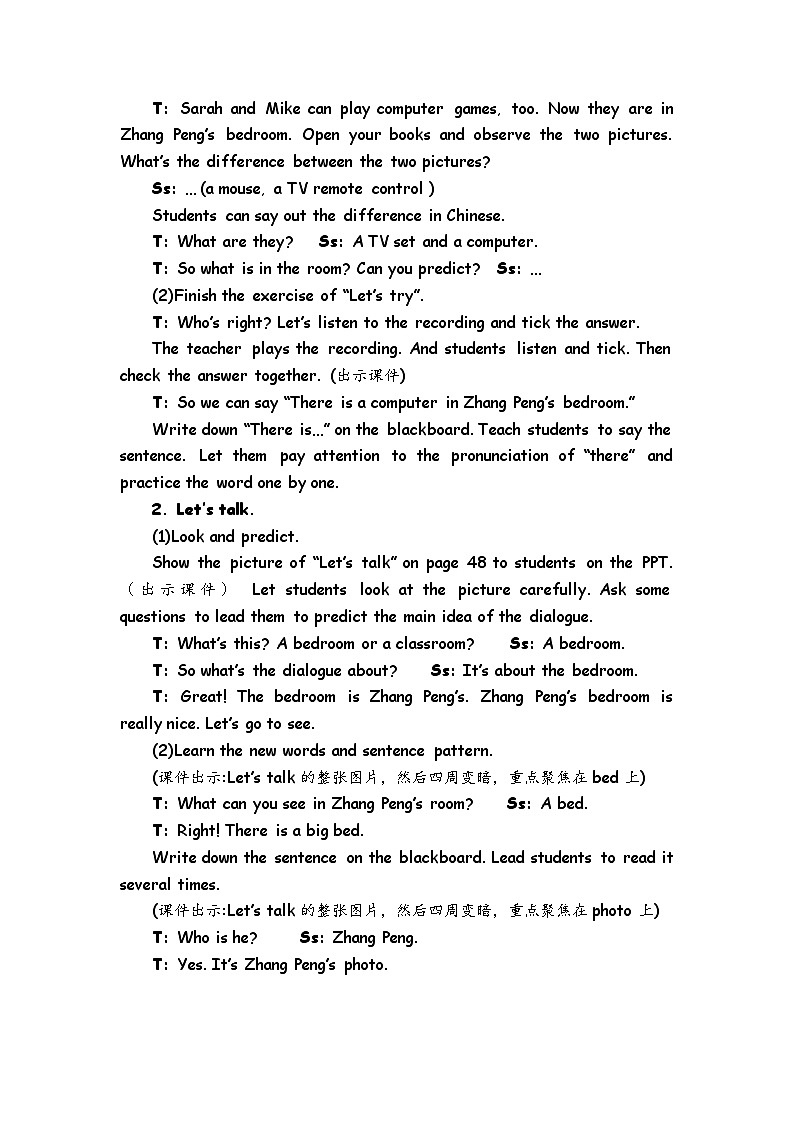 Unit 5 There is a big bed 第1课时 课件（含音视频素材）+教案+同步练习02