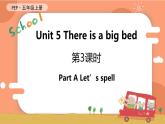Unit 5 There is a big bed 第3课时 课件（含音视频素材）+教案+同步练习