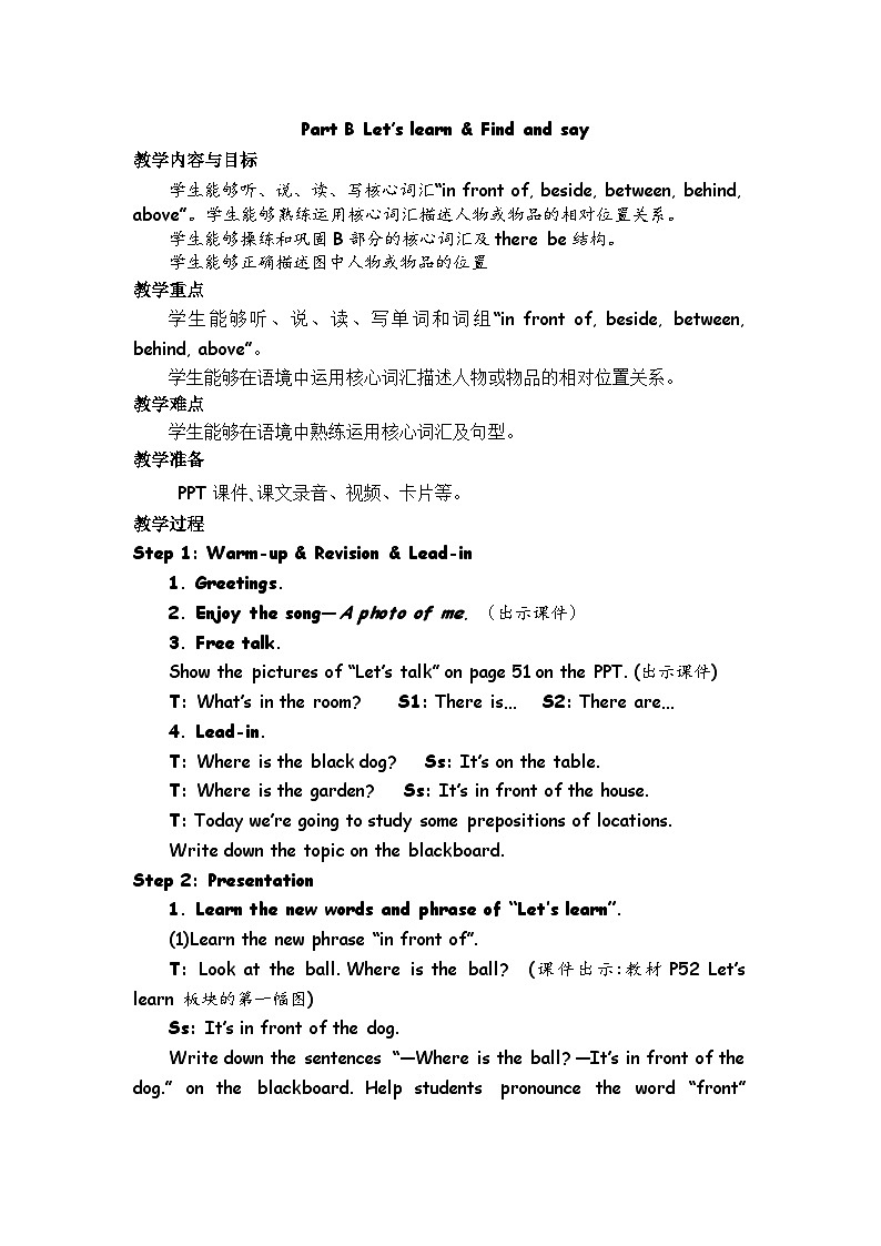 Unit 5 There is a big bed 第5课时 课件（含音视频素材）+教案+同步练习01