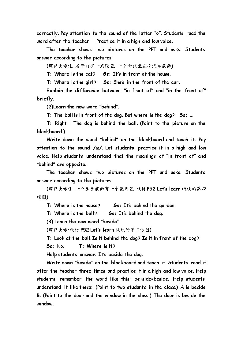 Unit 5 There is a big bed 第5课时 课件（含音视频素材）+教案+同步练习02