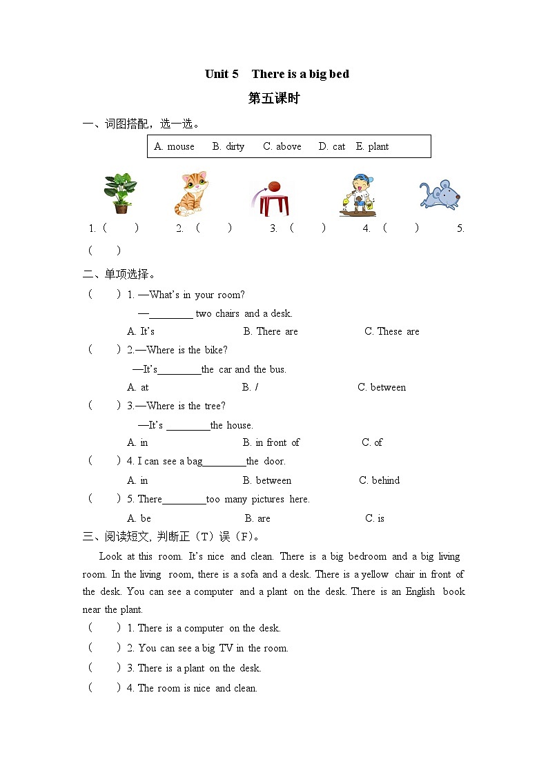 Unit 5 There is a big bed 第5课时 课件（含音视频素材）+教案+同步练习01