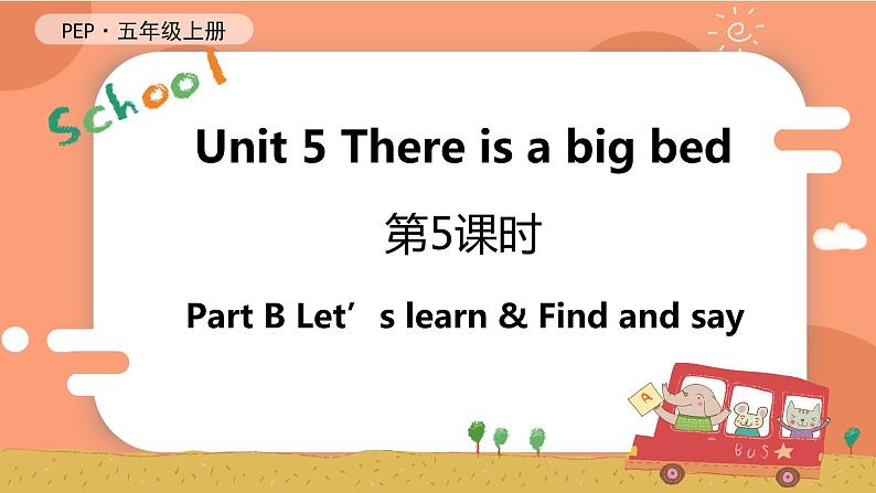 Unit 5 There is a big bed 第5课时 课件（含音视频素材）+教案+同步练习01