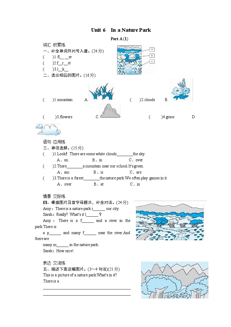 U6 第1课时 练习第1页