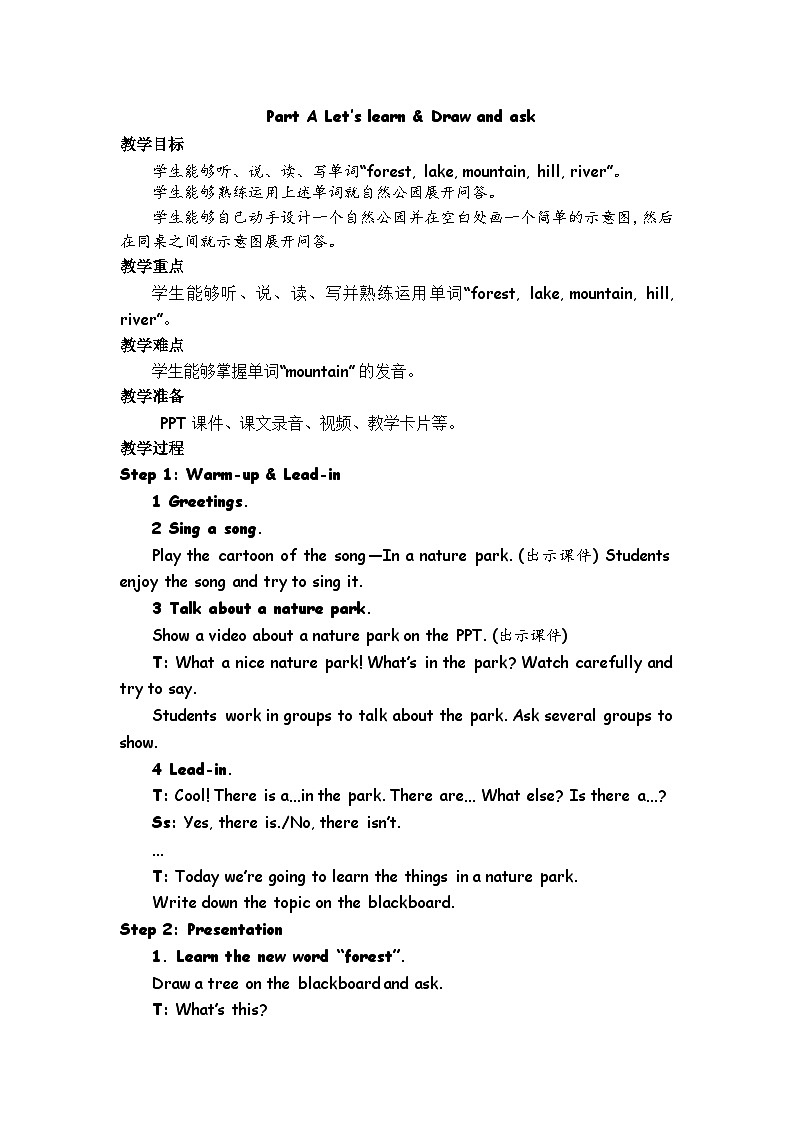 U6 第2课时 教案第1页