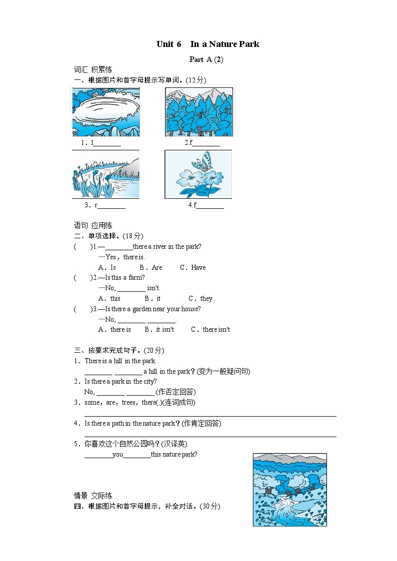 U6 第2课时 练习第1页
