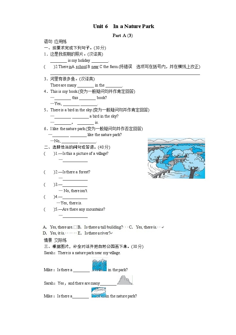Unit 6 In a nature park 第3课时 课件（含音视频素材）+教案+同步练习01