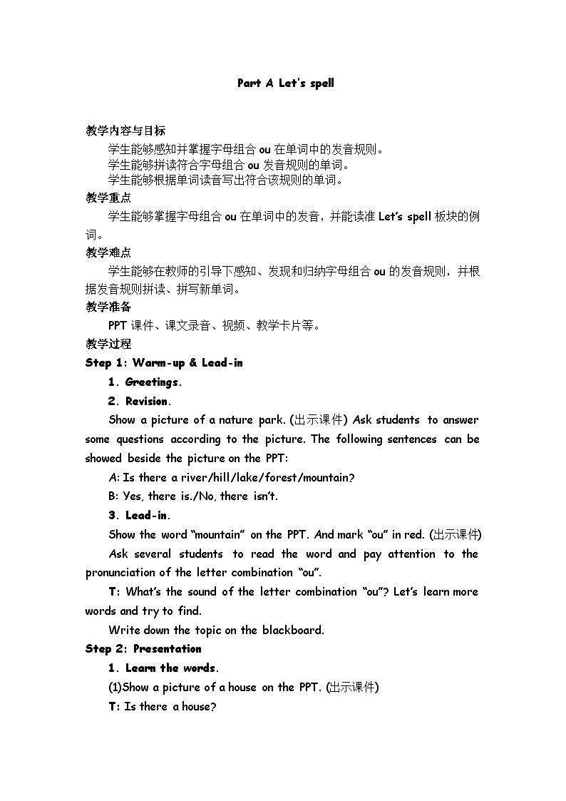 Unit 6 In a nature park 第3课时 课件（含音视频素材）+教案+同步练习01