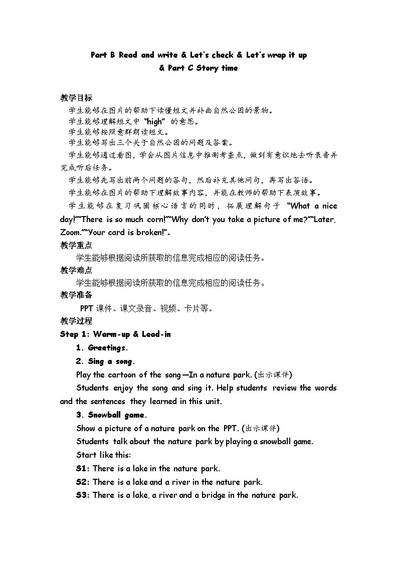 Unit 6 In a nature park 第6课时 课件（含音视频素材）+教案+同步练习01